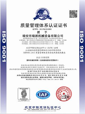 ISO 9001